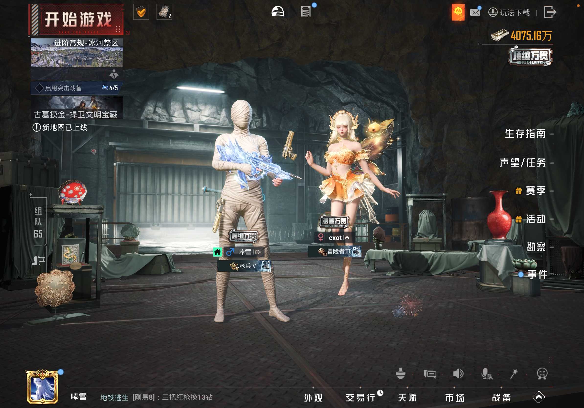 大厅里最靠谱的搭档
